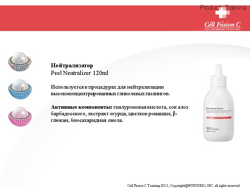 Product Training Нейтрализатор Peel Neutralizer 120ml  Используется в процедурах для нейтрализации высококонцентрированных гликолевых